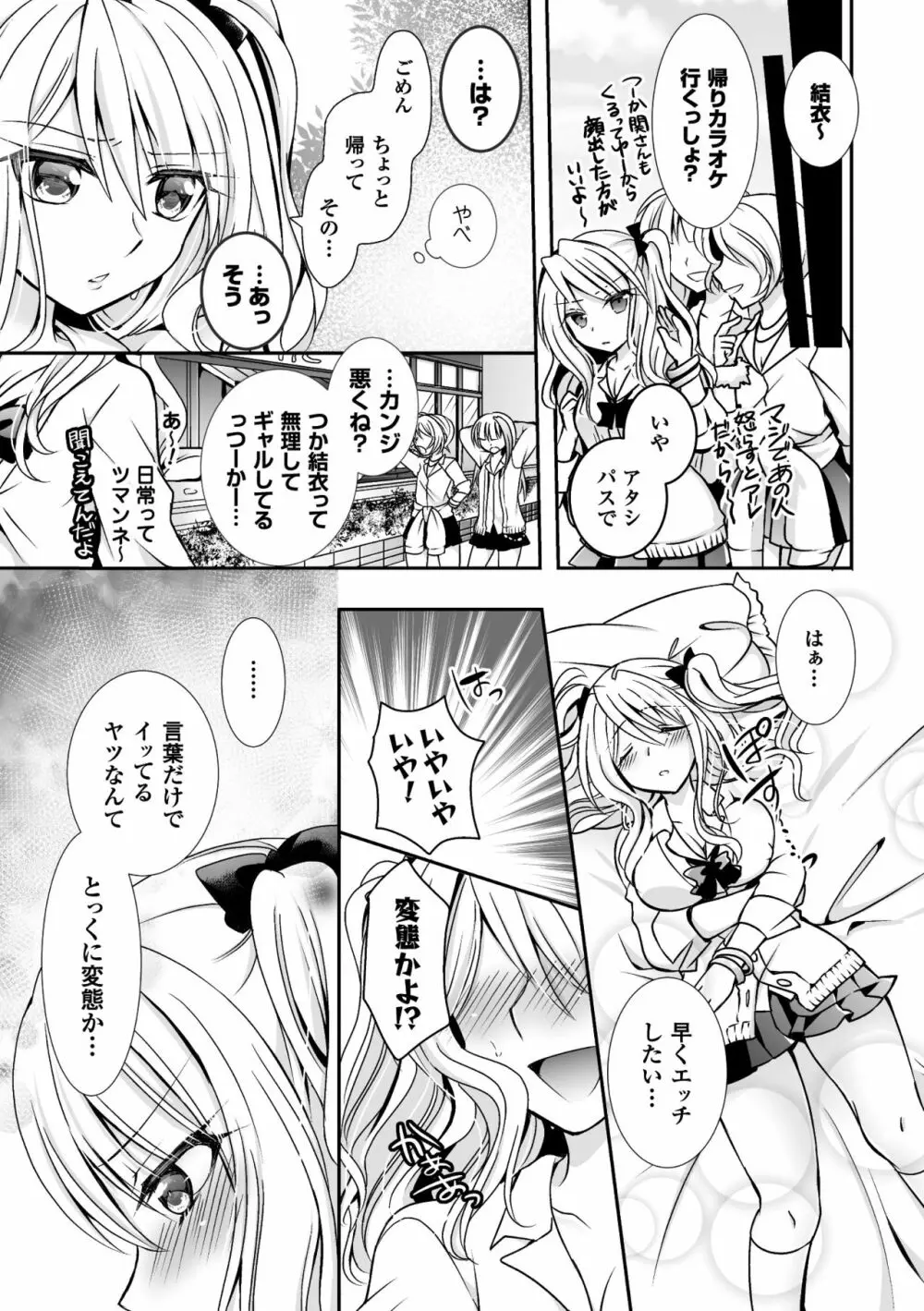 二次元コミックマガジン 百合妊娠Vol.2 Page.106