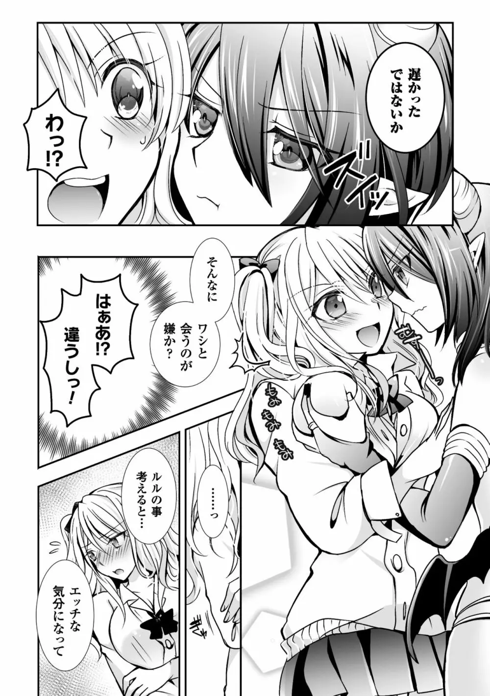 二次元コミックマガジン 百合妊娠Vol.2 Page.108