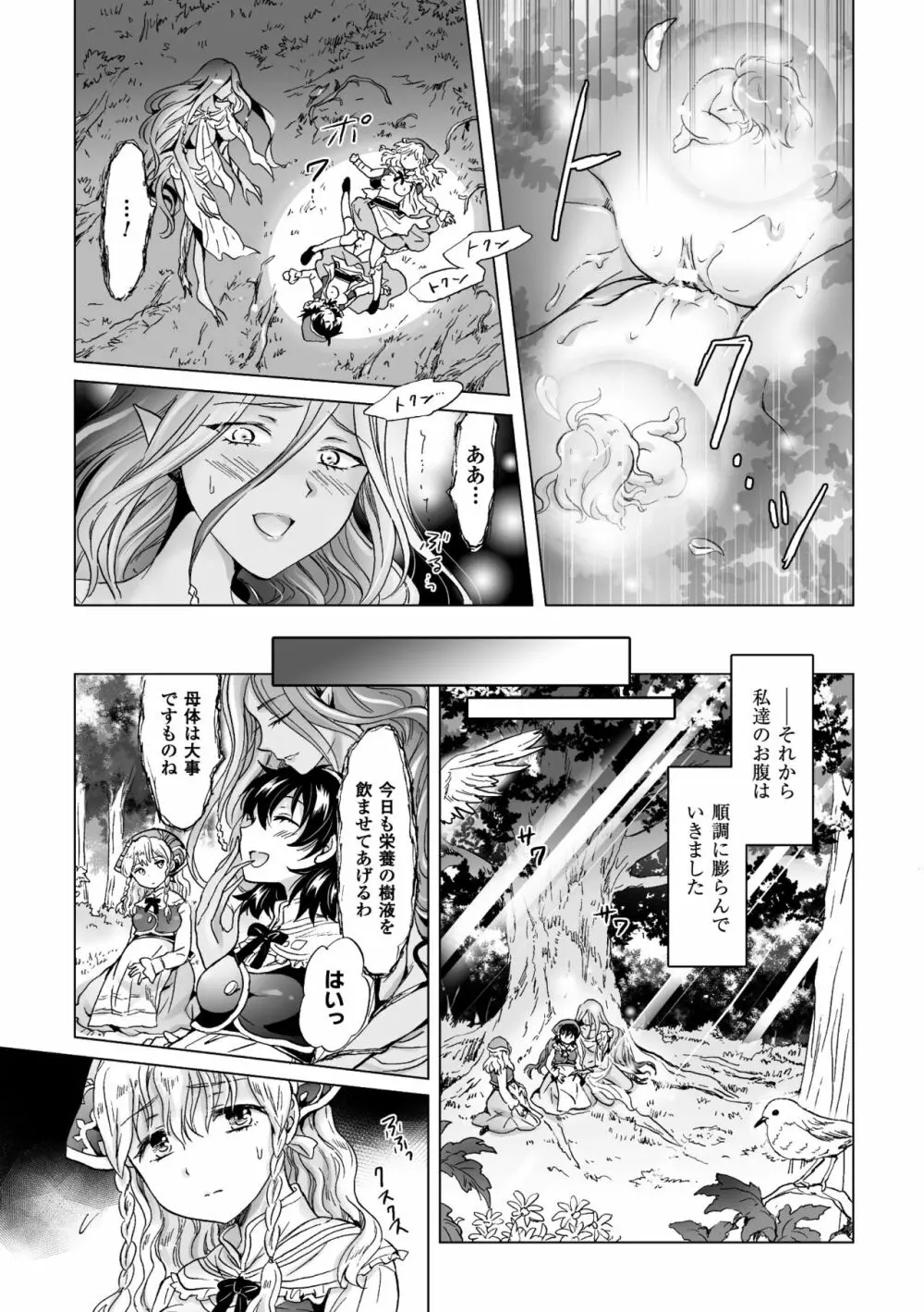 二次元コミックマガジン 百合妊娠Vol.2 Page.21