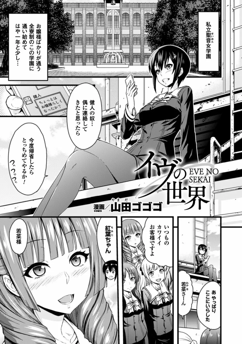 二次元コミックマガジン 百合妊娠Vol.2 Page.45