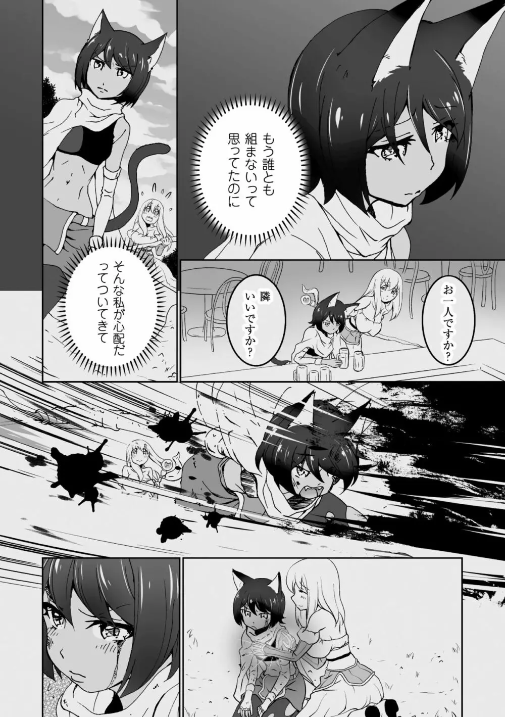 二次元コミックマガジン 百合妊娠Vol.2 Page.74