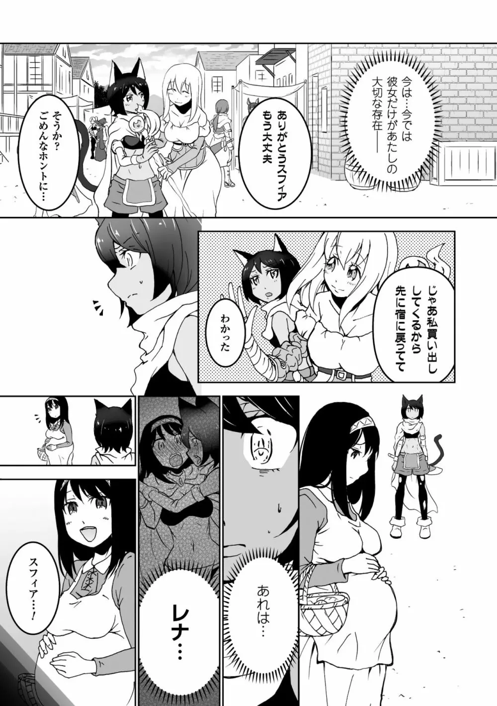 二次元コミックマガジン 百合妊娠Vol.2 Page.75
