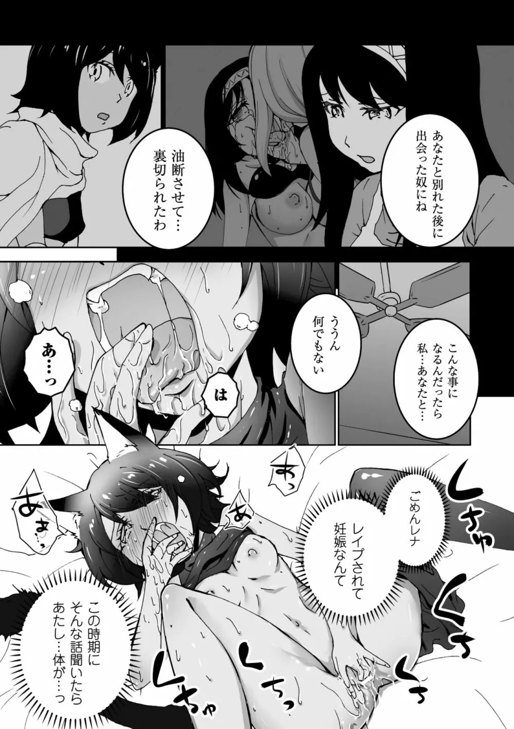 二次元コミックマガジン 百合妊娠Vol.2 Page.77