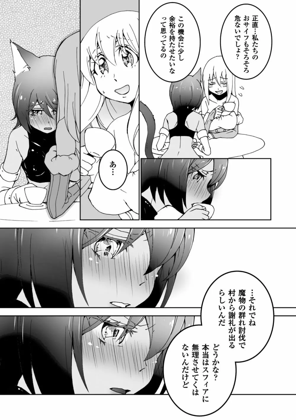 二次元コミックマガジン 百合妊娠Vol.2 Page.79