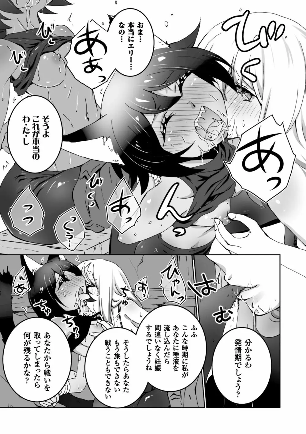 二次元コミックマガジン 百合妊娠Vol.2 Page.85