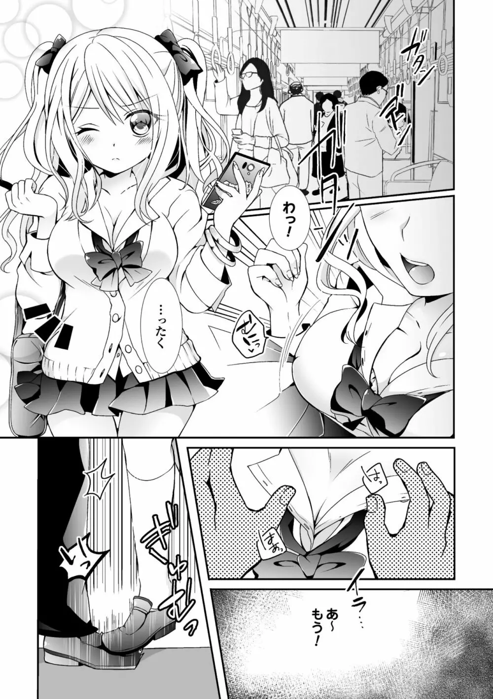 二次元コミックマガジン 百合妊娠Vol.2 Page.93