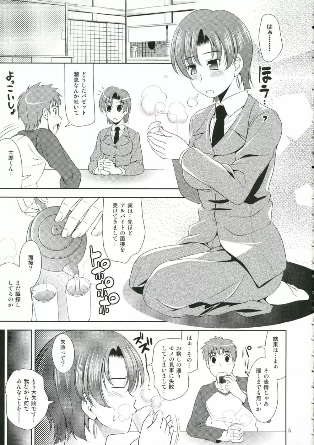 Neet Page.5