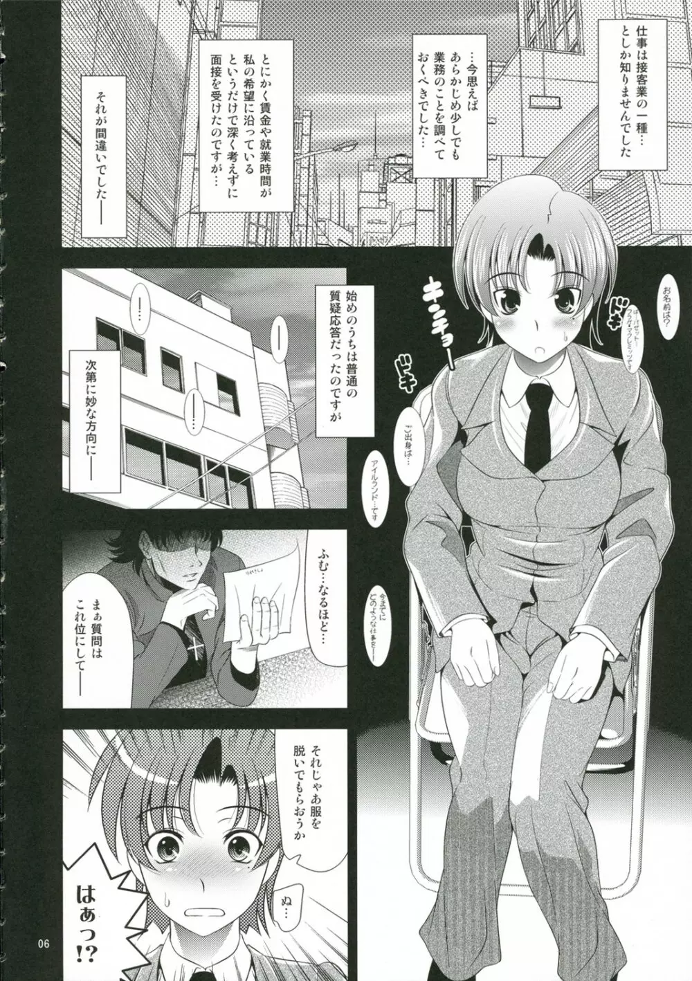 Neet Page.6