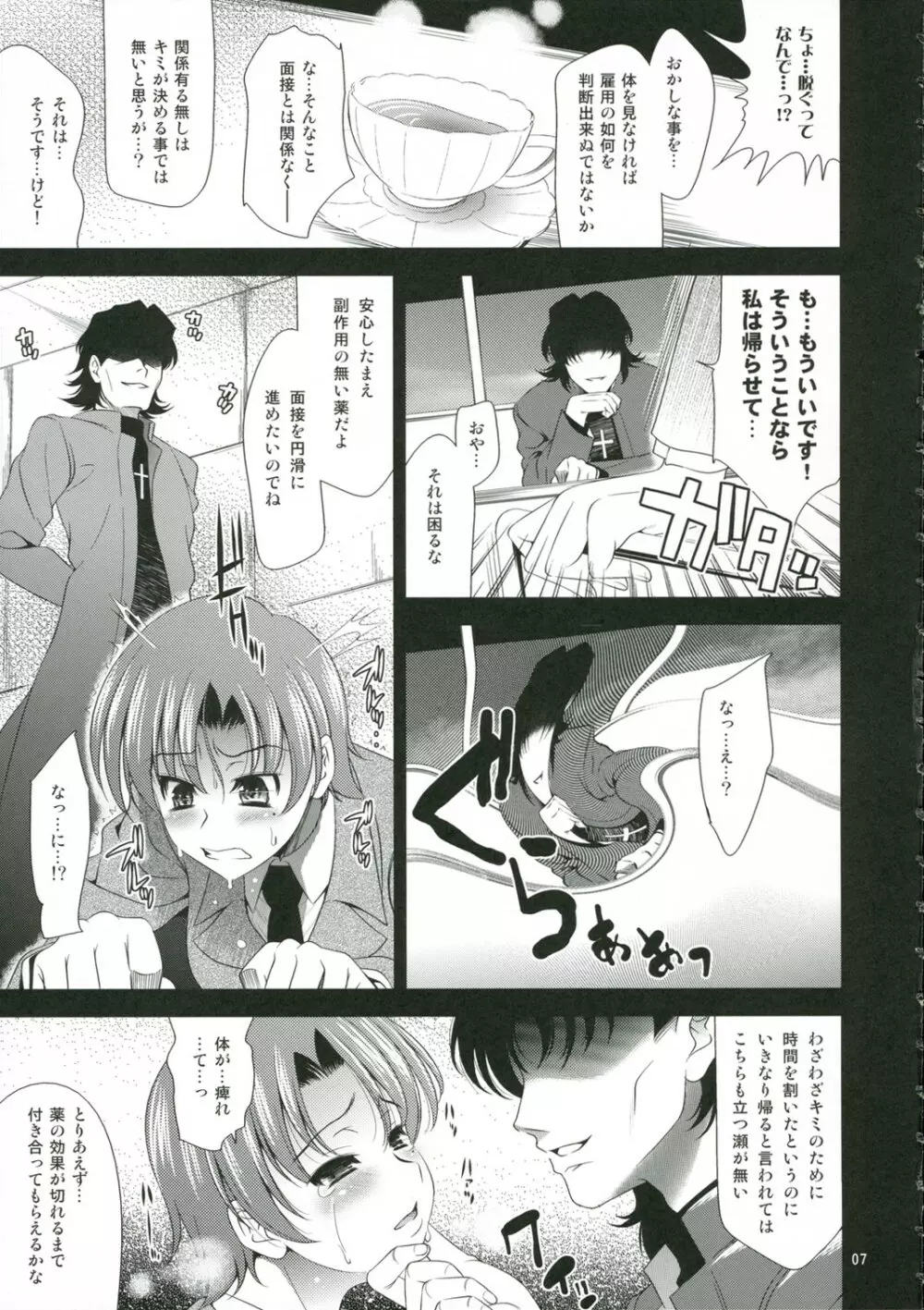 Neet Page.7