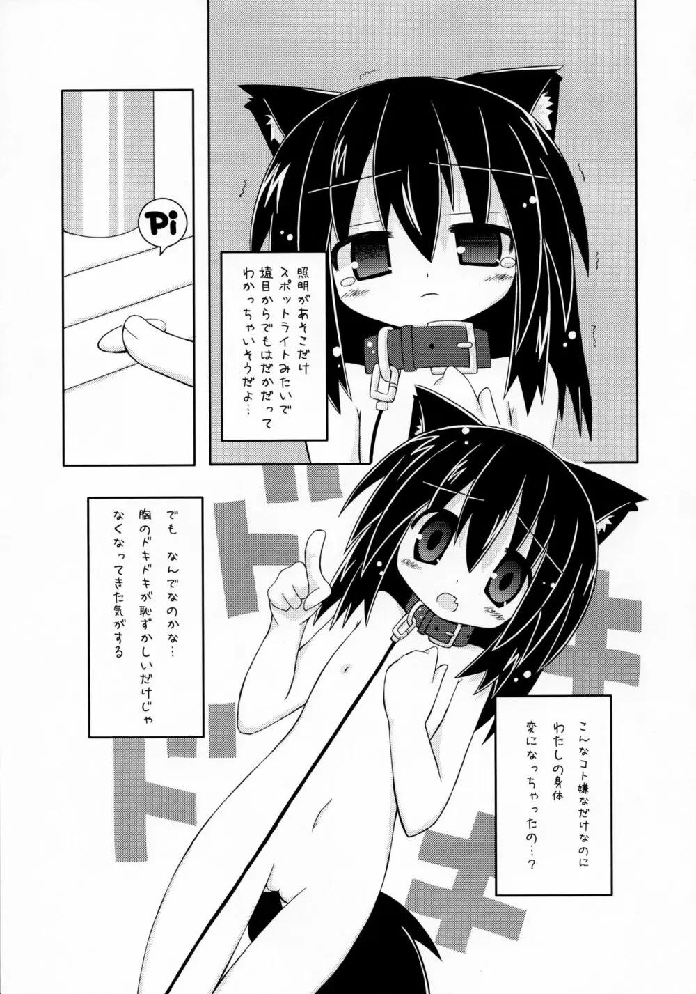 いともたやすくあたえられるえげつない好意の本 Page.15