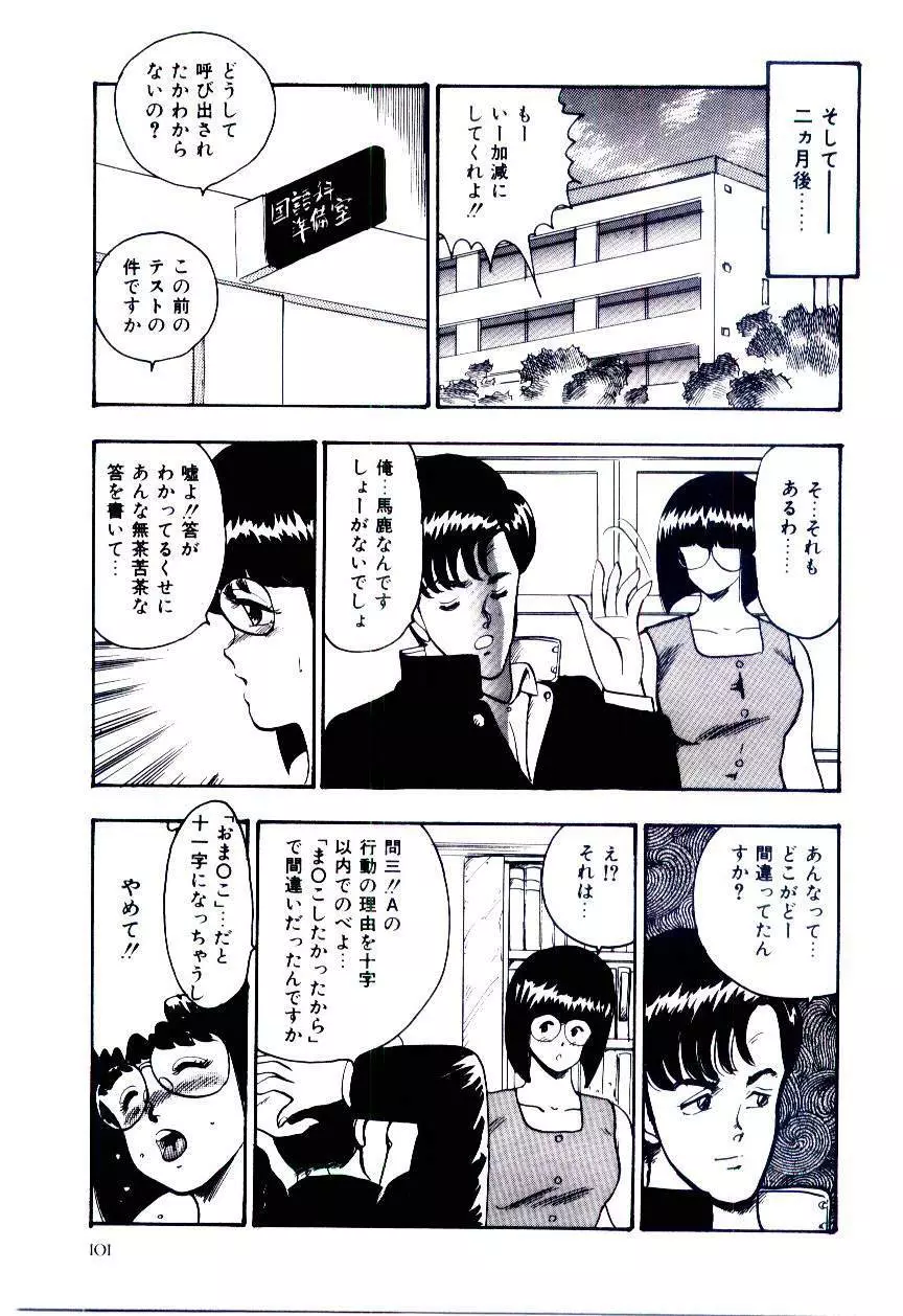 シスターコンプレックス Page.104