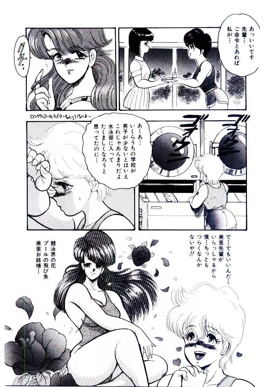 シスターコンプレックス Page.122