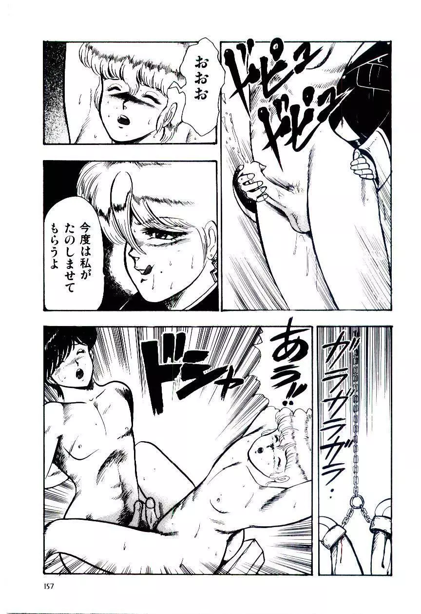 シスターコンプレックス Page.160