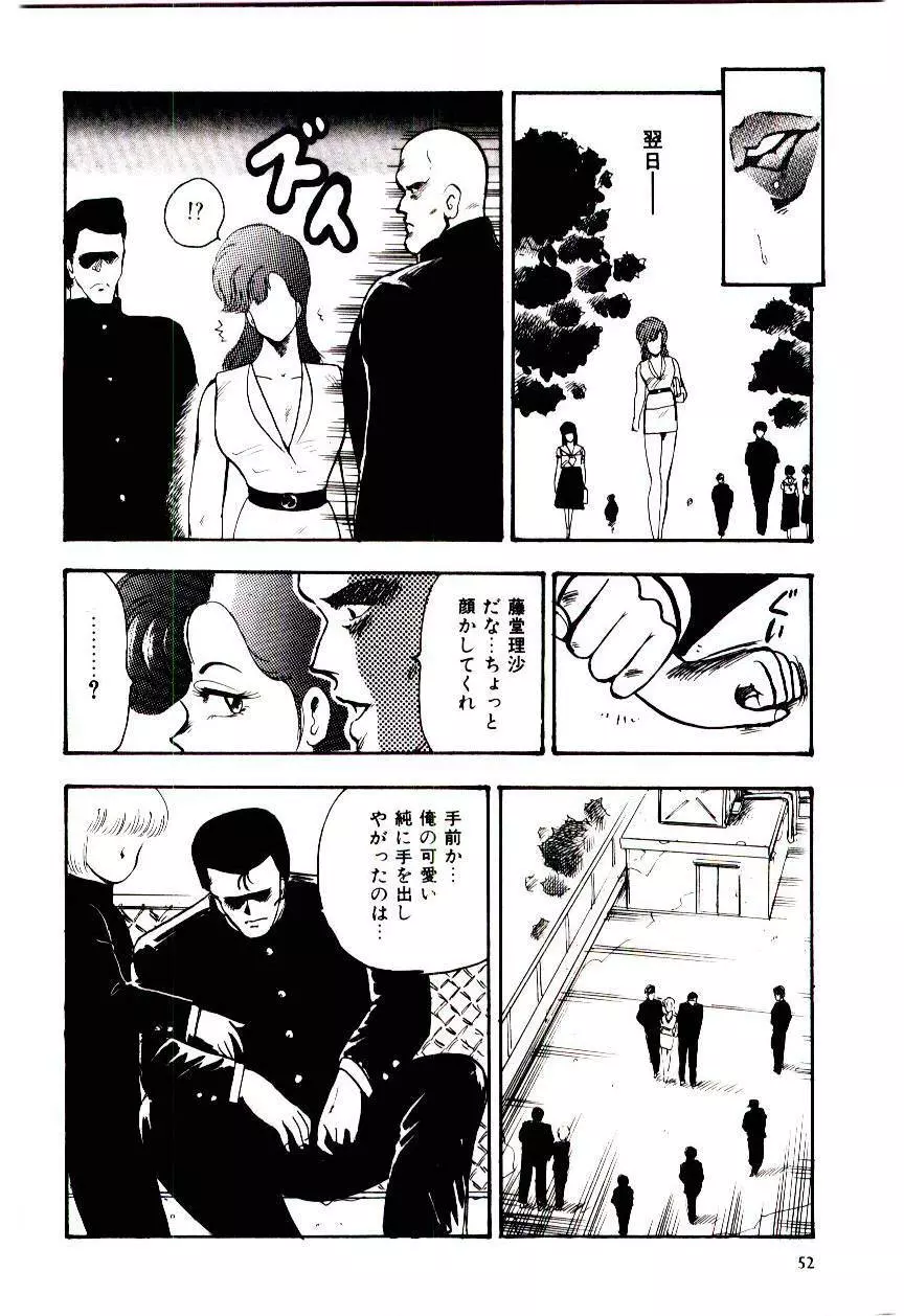 シスターコンプレックス Page.55