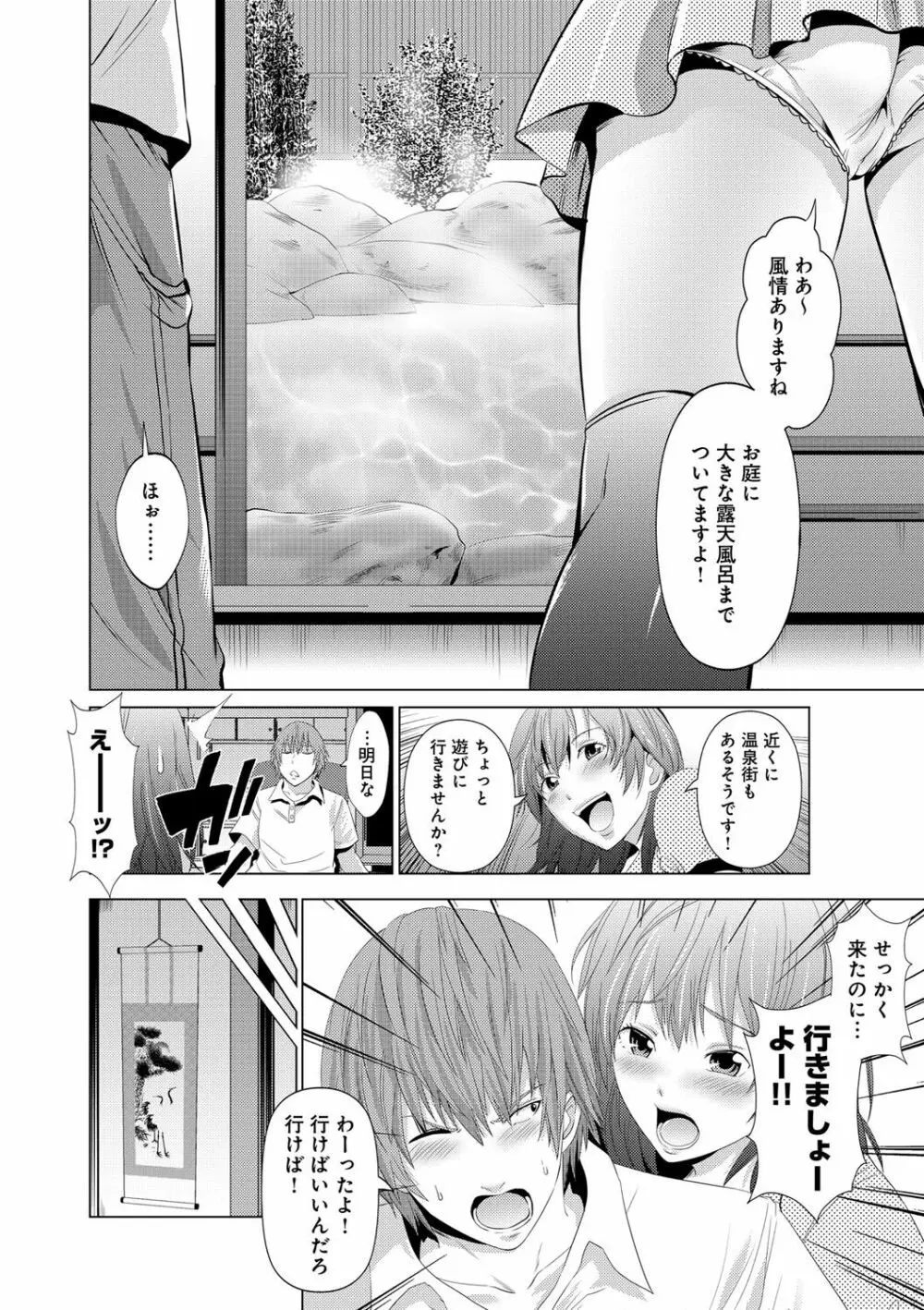 くぱぁな奴隷メイド Page.120