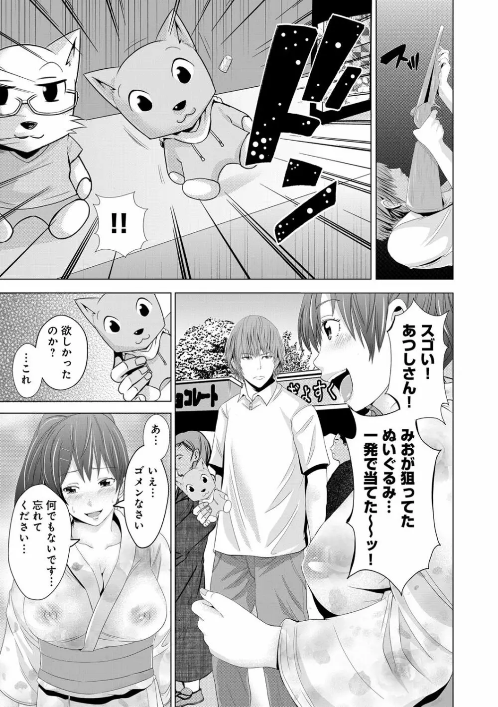 くぱぁな奴隷メイド Page.123