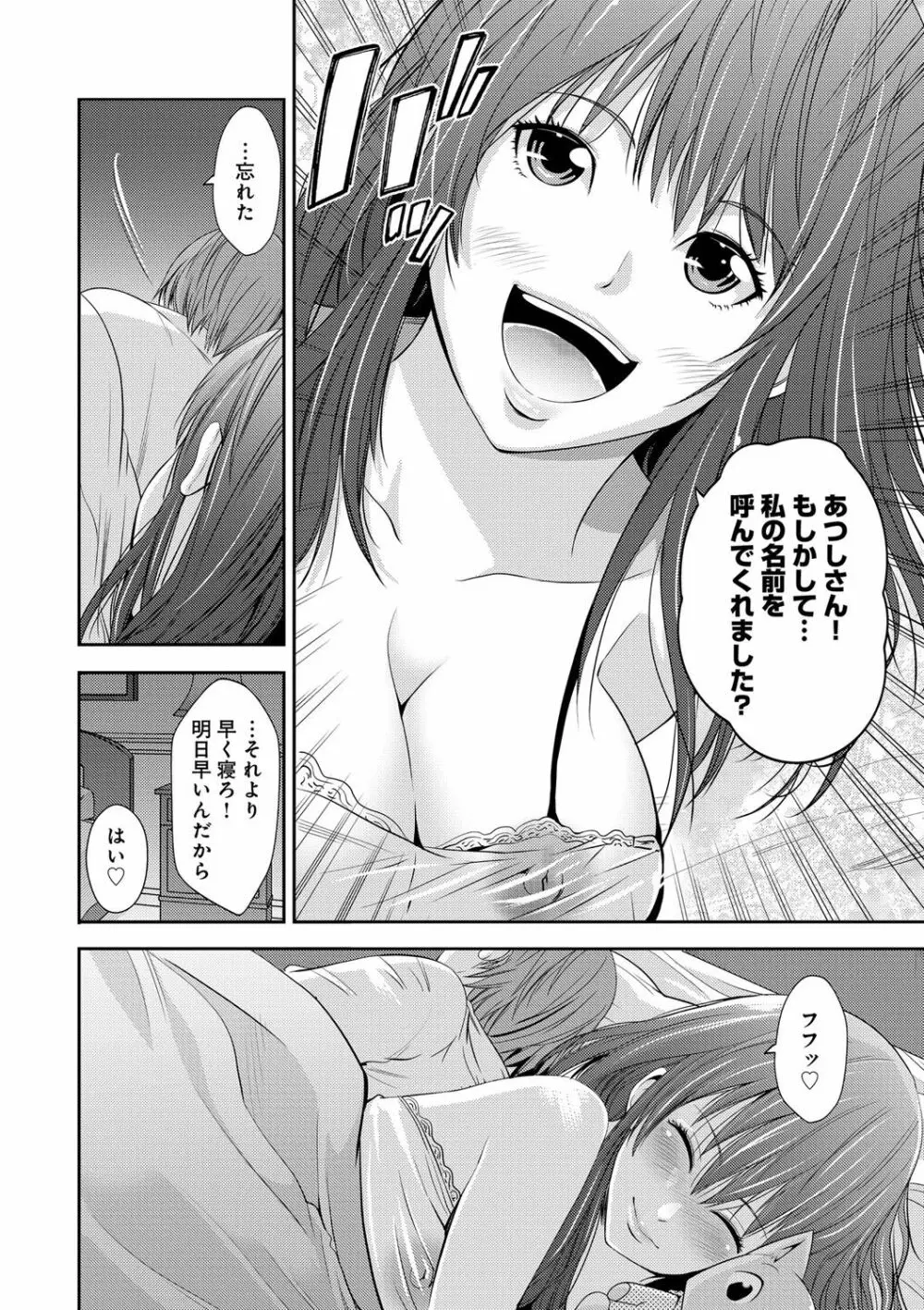 くぱぁな奴隷メイド Page.142