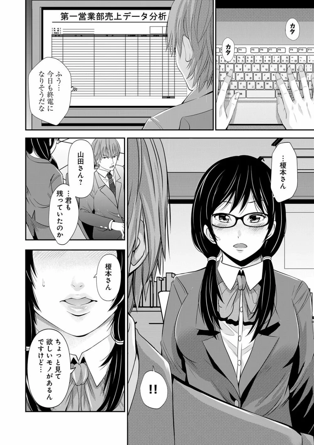 くぱぁな奴隷メイド Page.144