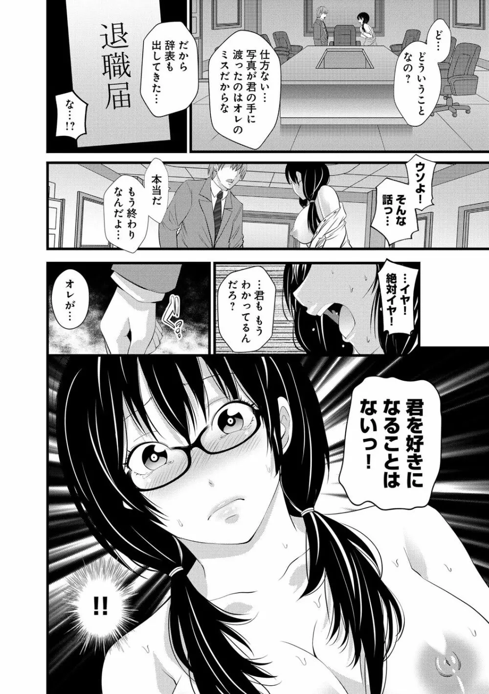 くぱぁな奴隷メイド Page.172