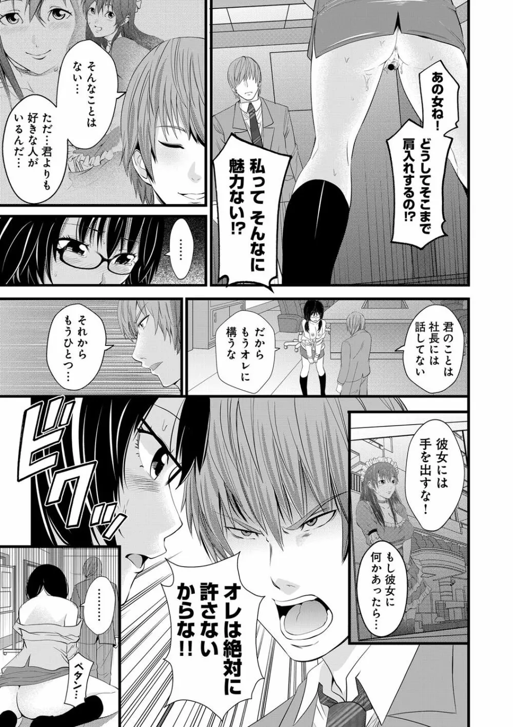 くぱぁな奴隷メイド Page.173