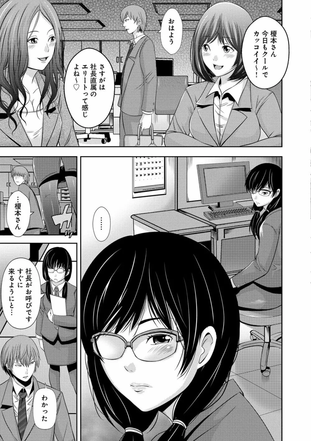 くぱぁな奴隷メイド Page.51