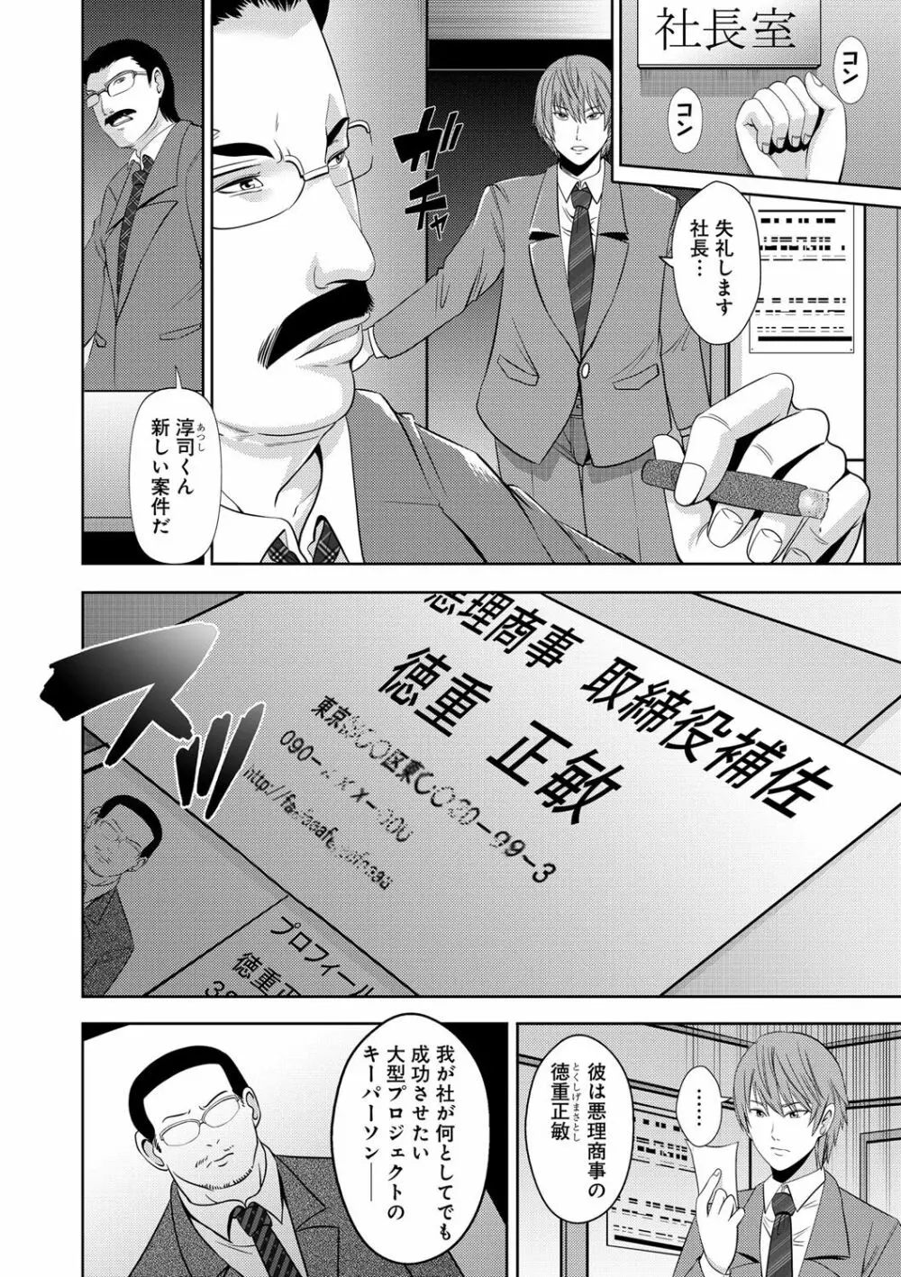 くぱぁな奴隷メイド Page.52