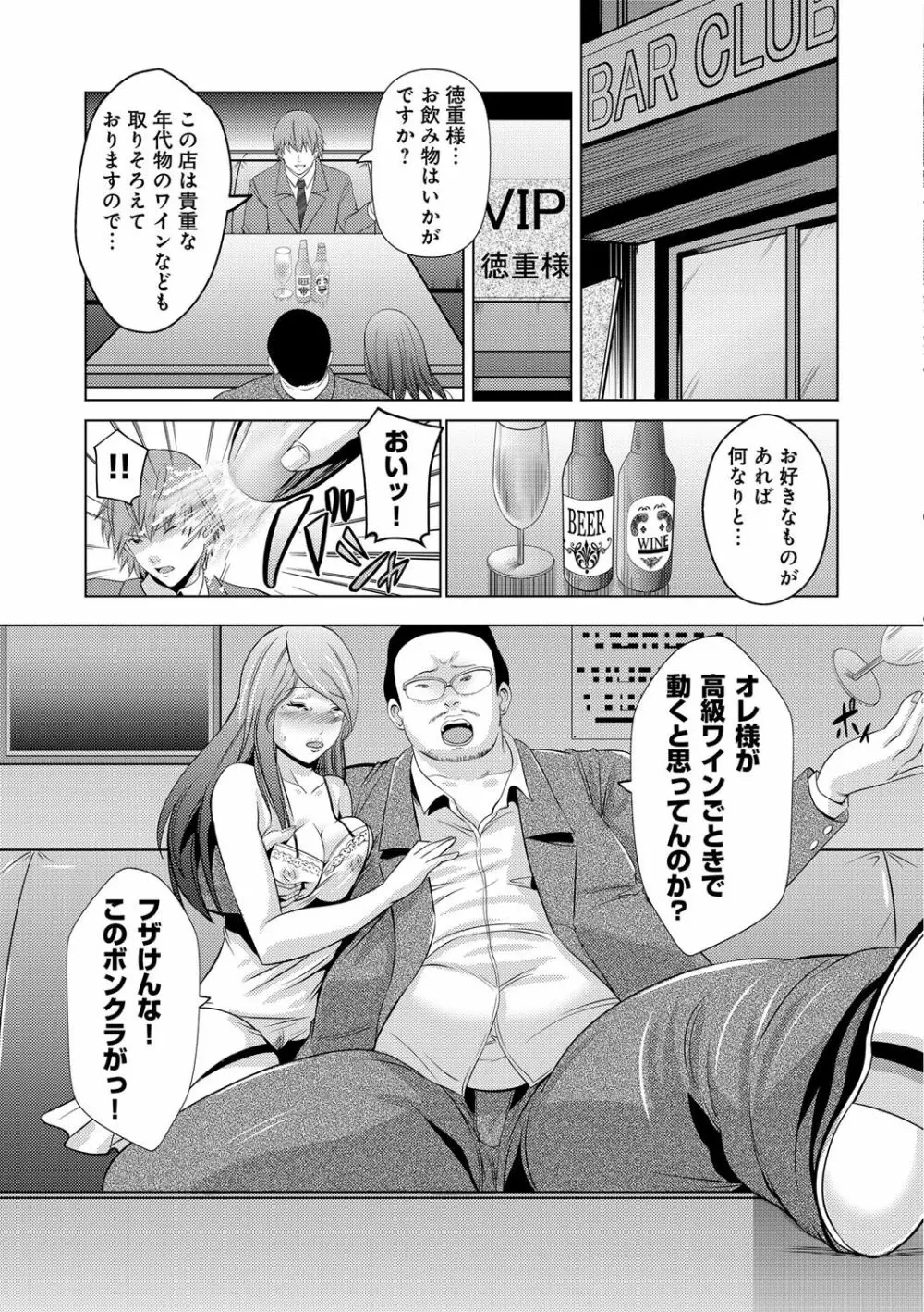 くぱぁな奴隷メイド Page.55