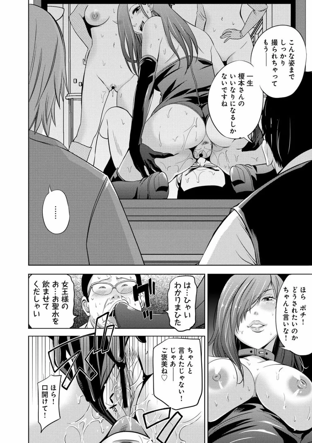 くぱぁな奴隷メイド Page.62