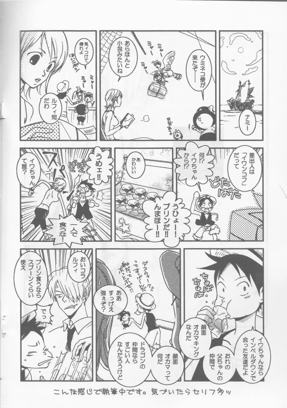 Nettai sarada Page.5