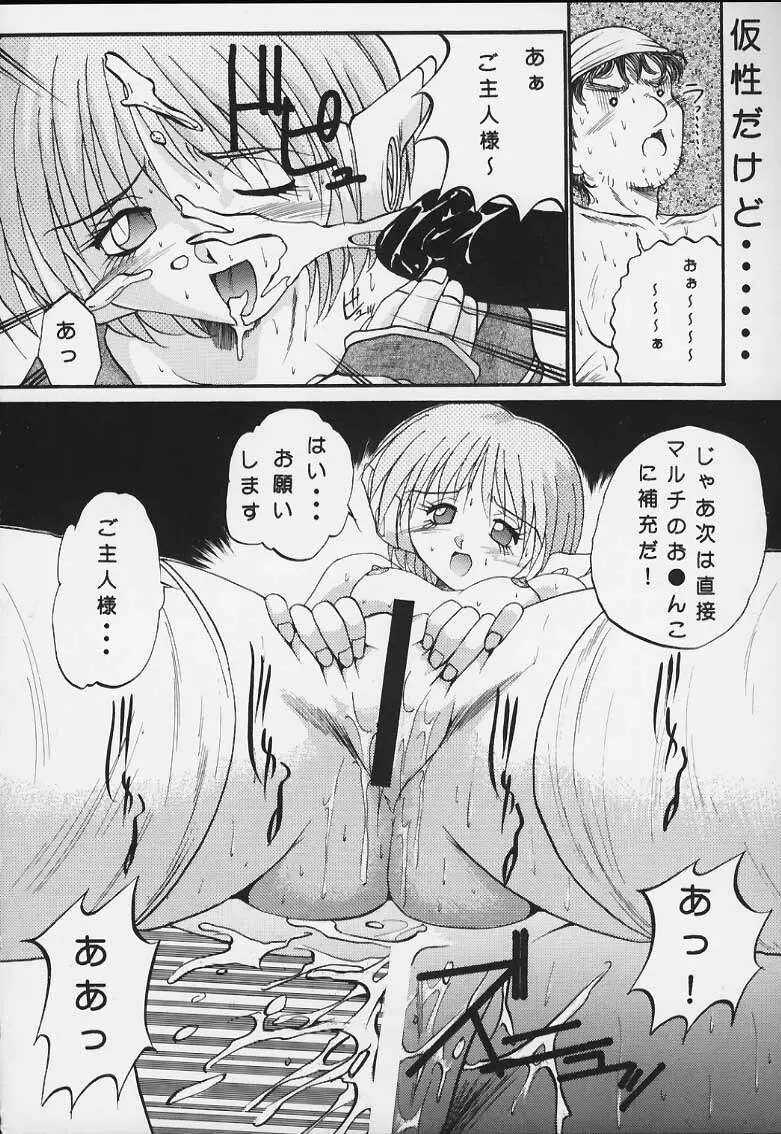 似非・2 Page.11