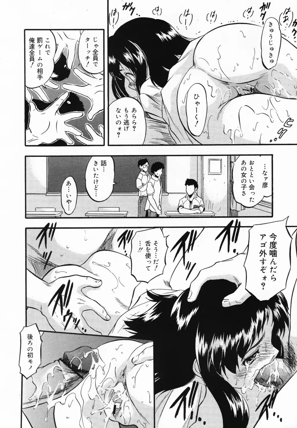 コミックメガミルク 2012年8月号 Vol.26 Page.204