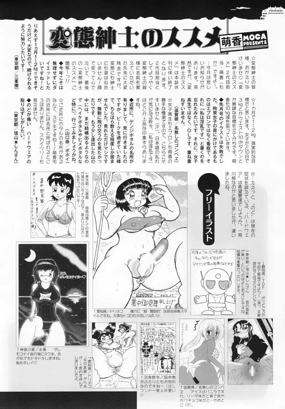 コミックメガミルク 2012年8月号 Vol.26 Page.326
