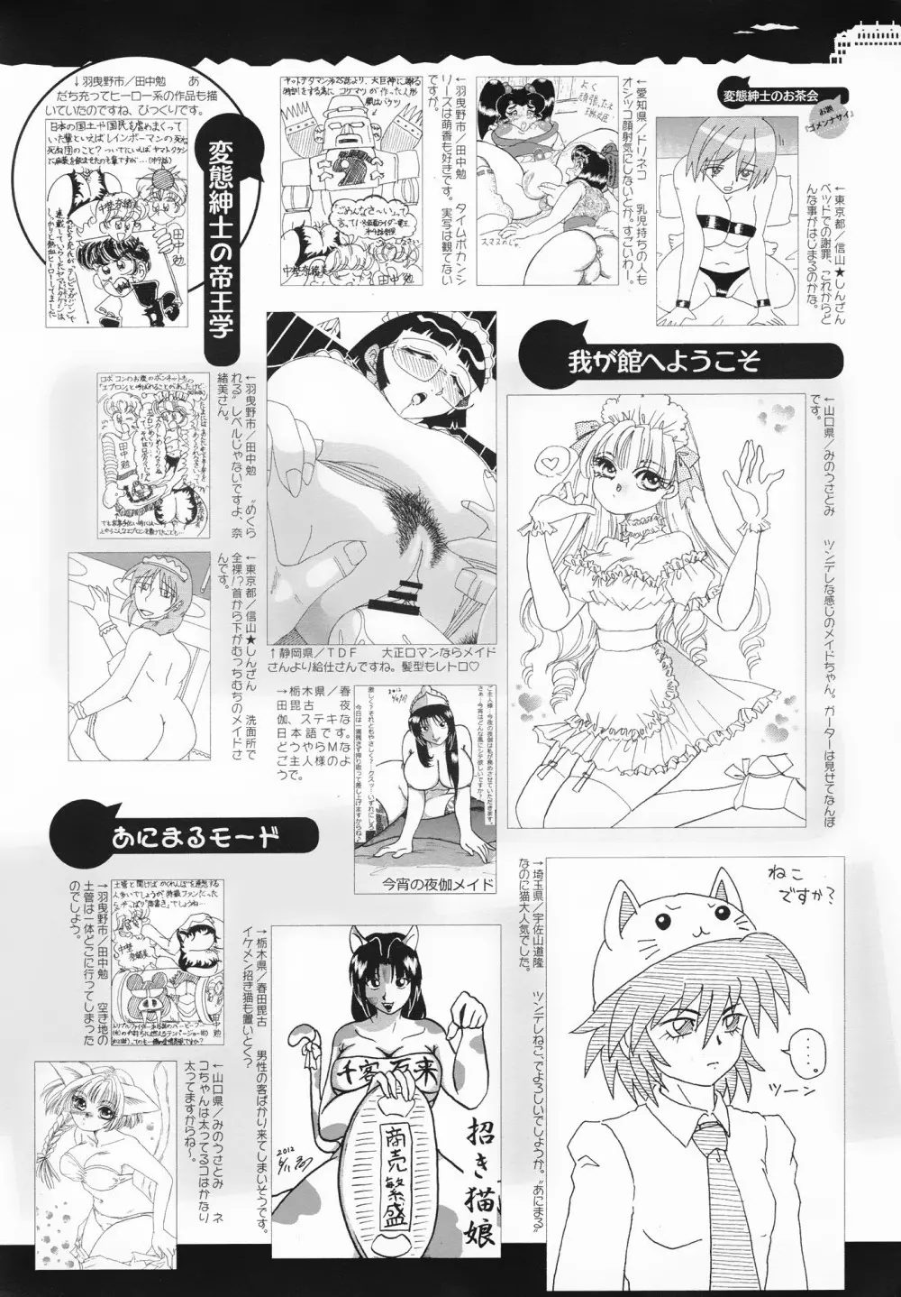 コミックメガミルク 2012年8月号 Vol.26 Page.328