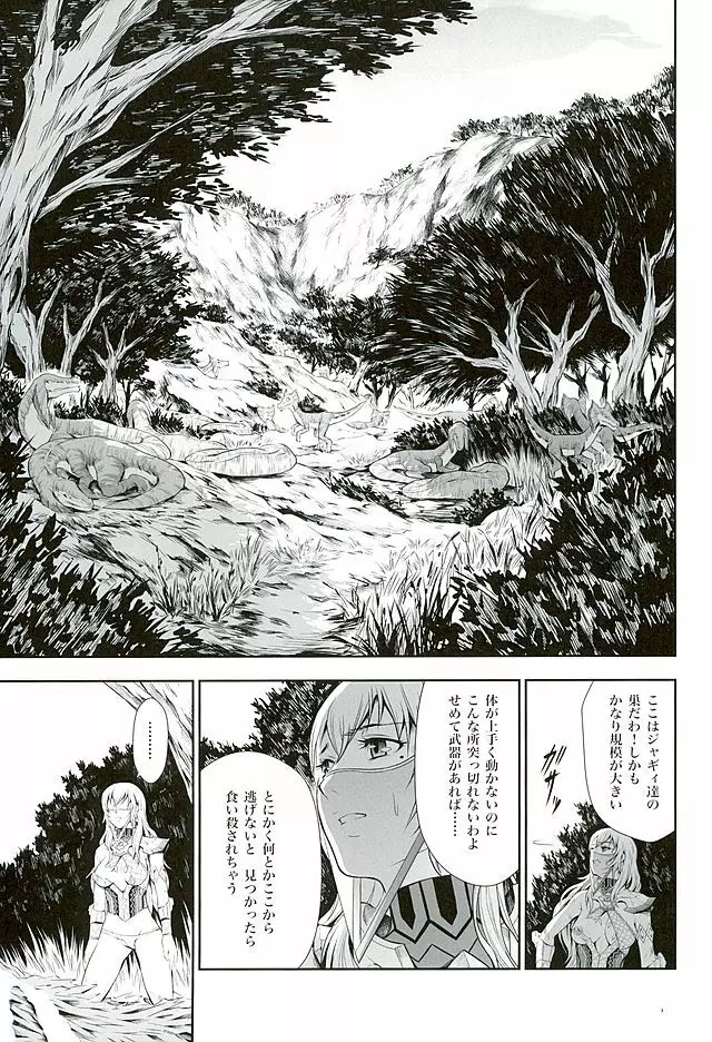 ペアハンターの生態vol.2-1 Page.9