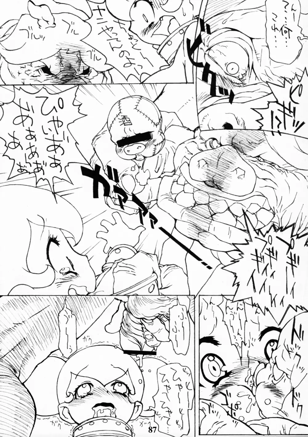 ラクガキの素MIX Page.86