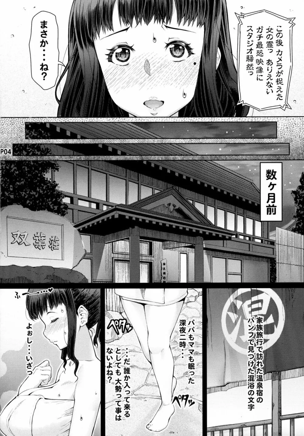 ふたオナ第五章 Page.6