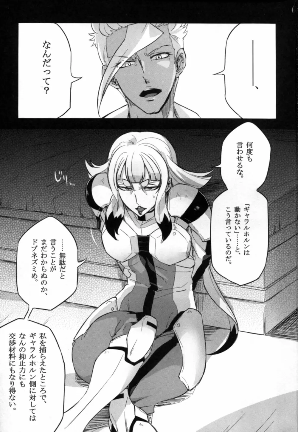 カルタちゃんは宇宙ネズミなんかに絶対に負けない!! Page.3