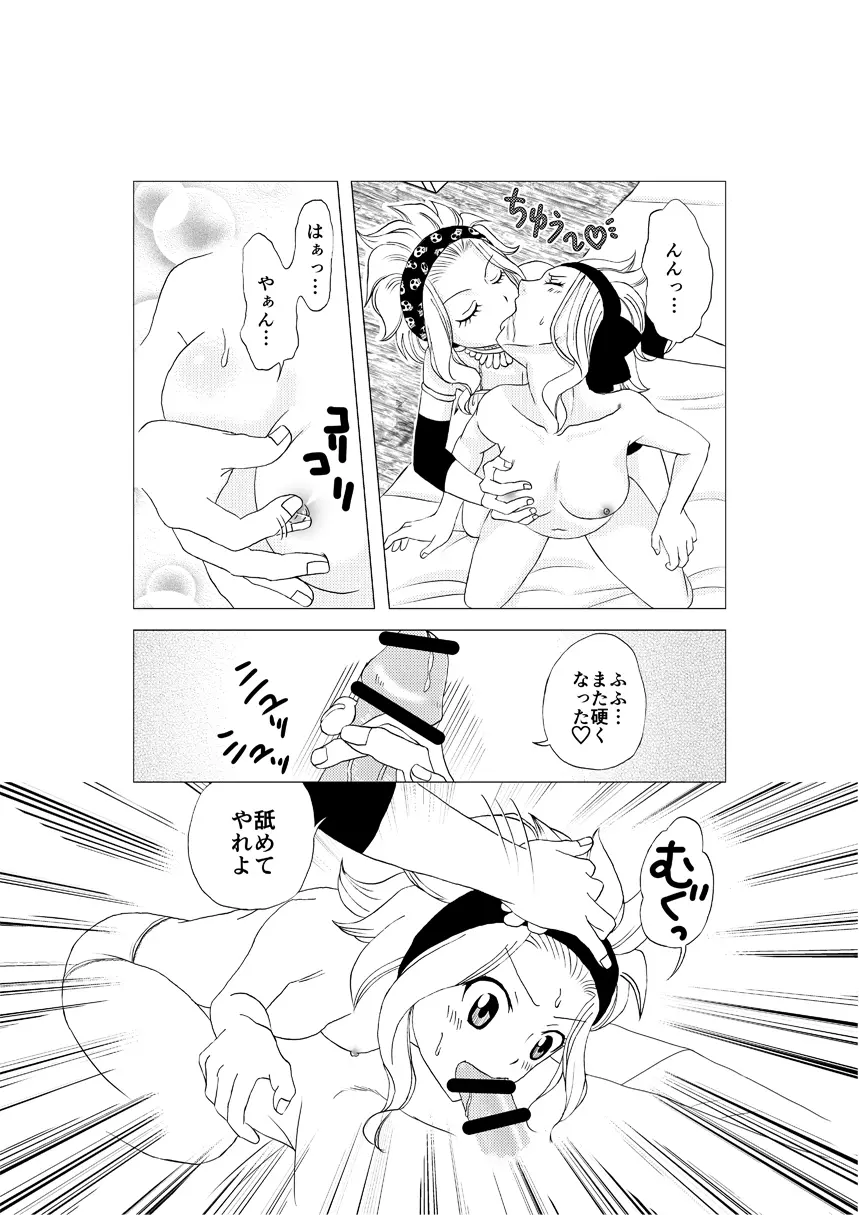 ガジルにお仕置き！ Page.5