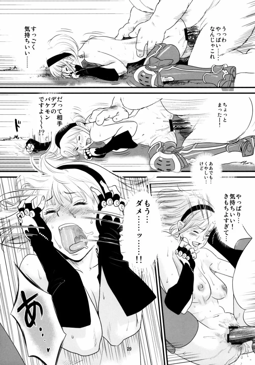 (C79) [Monkey Pinx. (Edih)] GRIDANY (Final Fantasy XIV) CLEAN Page.30