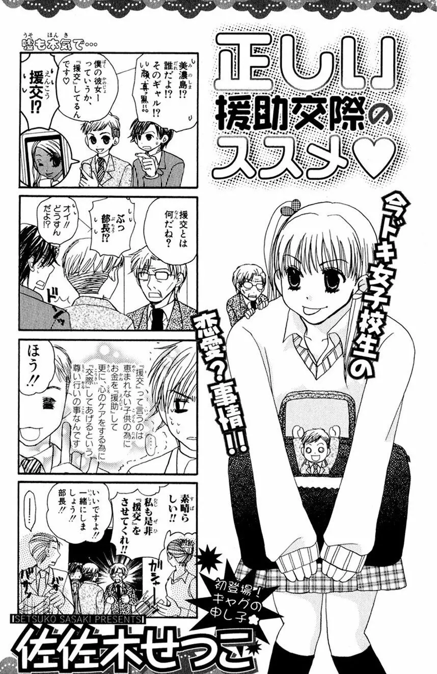 誰にも言えないマル秘vol.12 禁断の恋2 Page.126