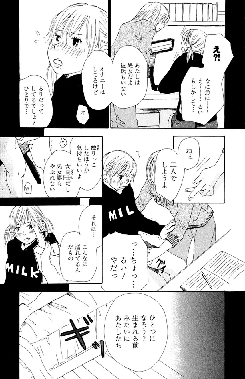 誰にも言えないマル秘vol.12 禁断の恋2 Page.170