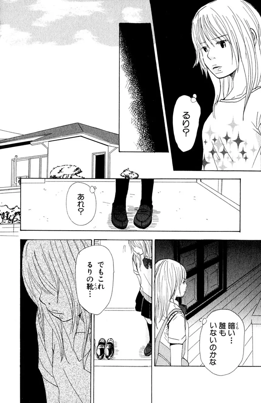 誰にも言えないマル秘vol.12 禁断の恋2 Page.173