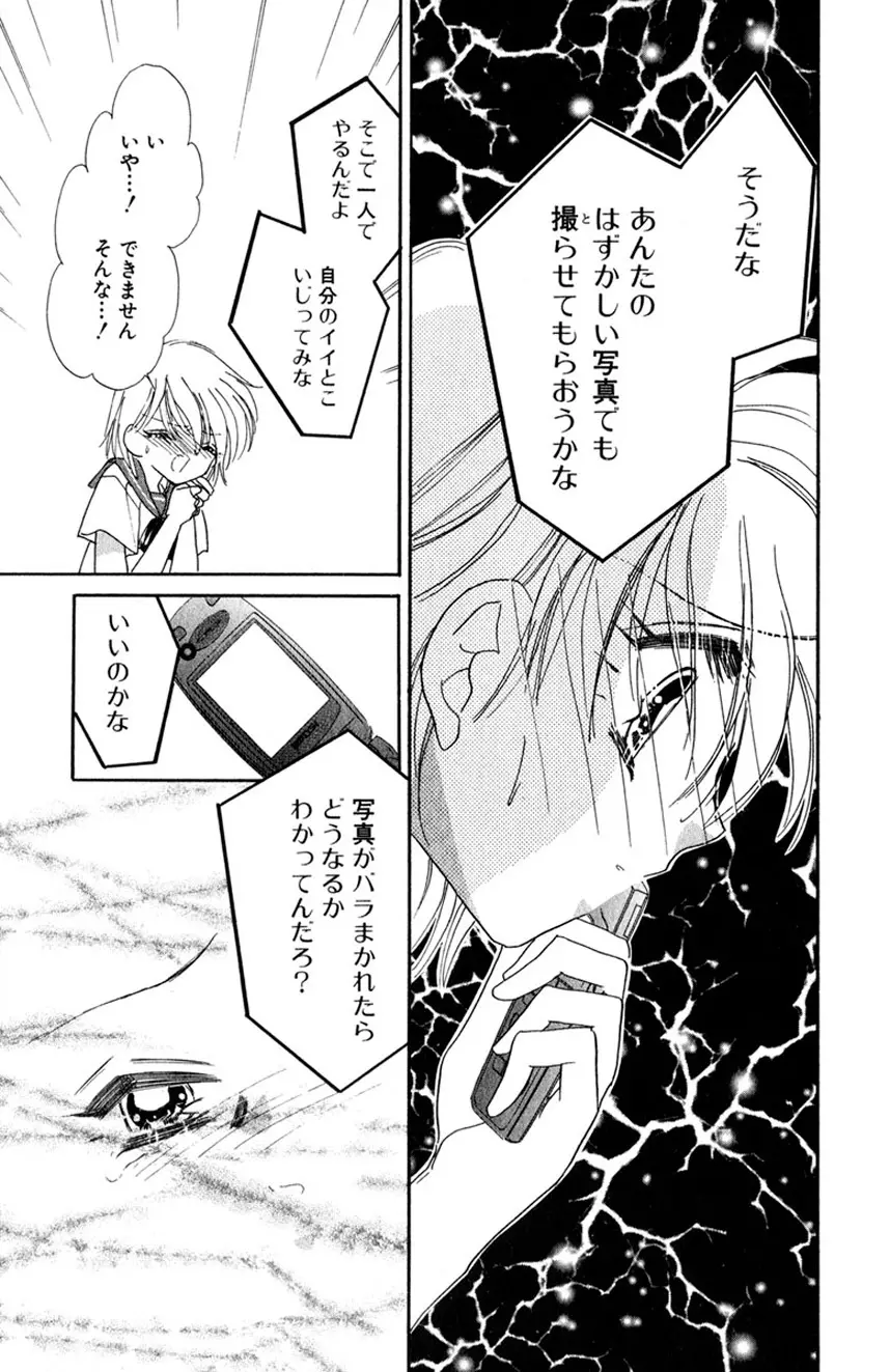 誰にも言えないマル秘vol.12 禁断の恋2 Page.90