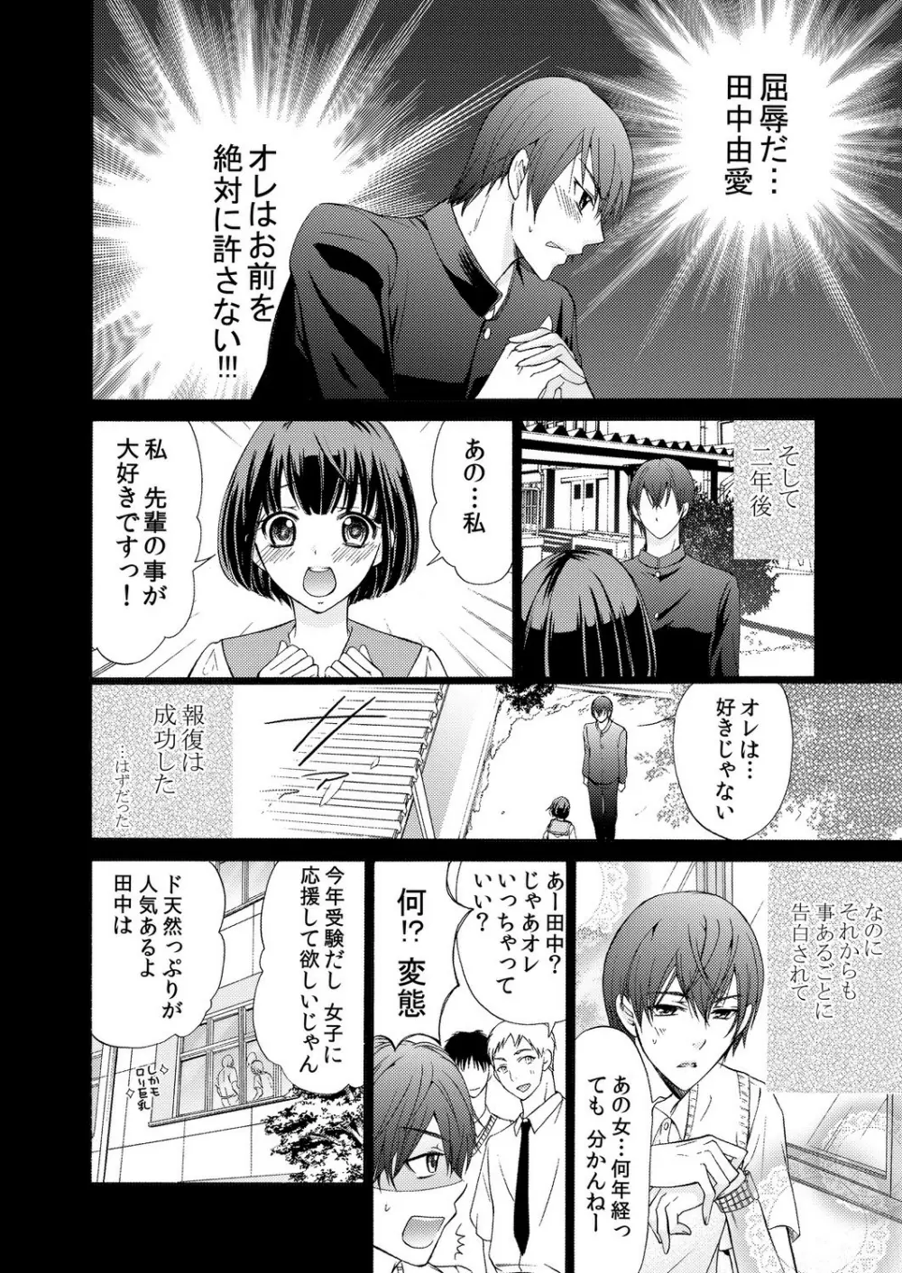 俺はお前を妹と思えない。 Page.41