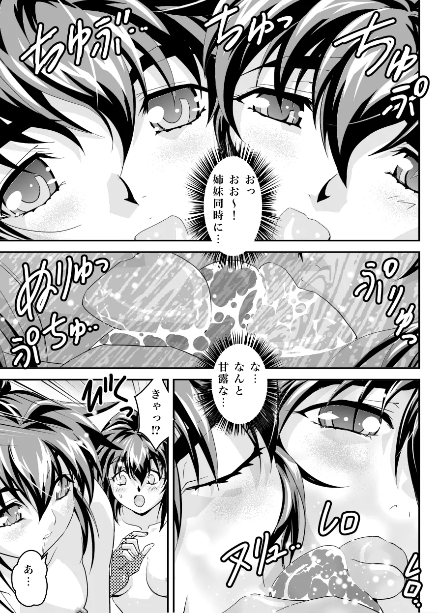 FallenXXangeL19ドーマン Page.15