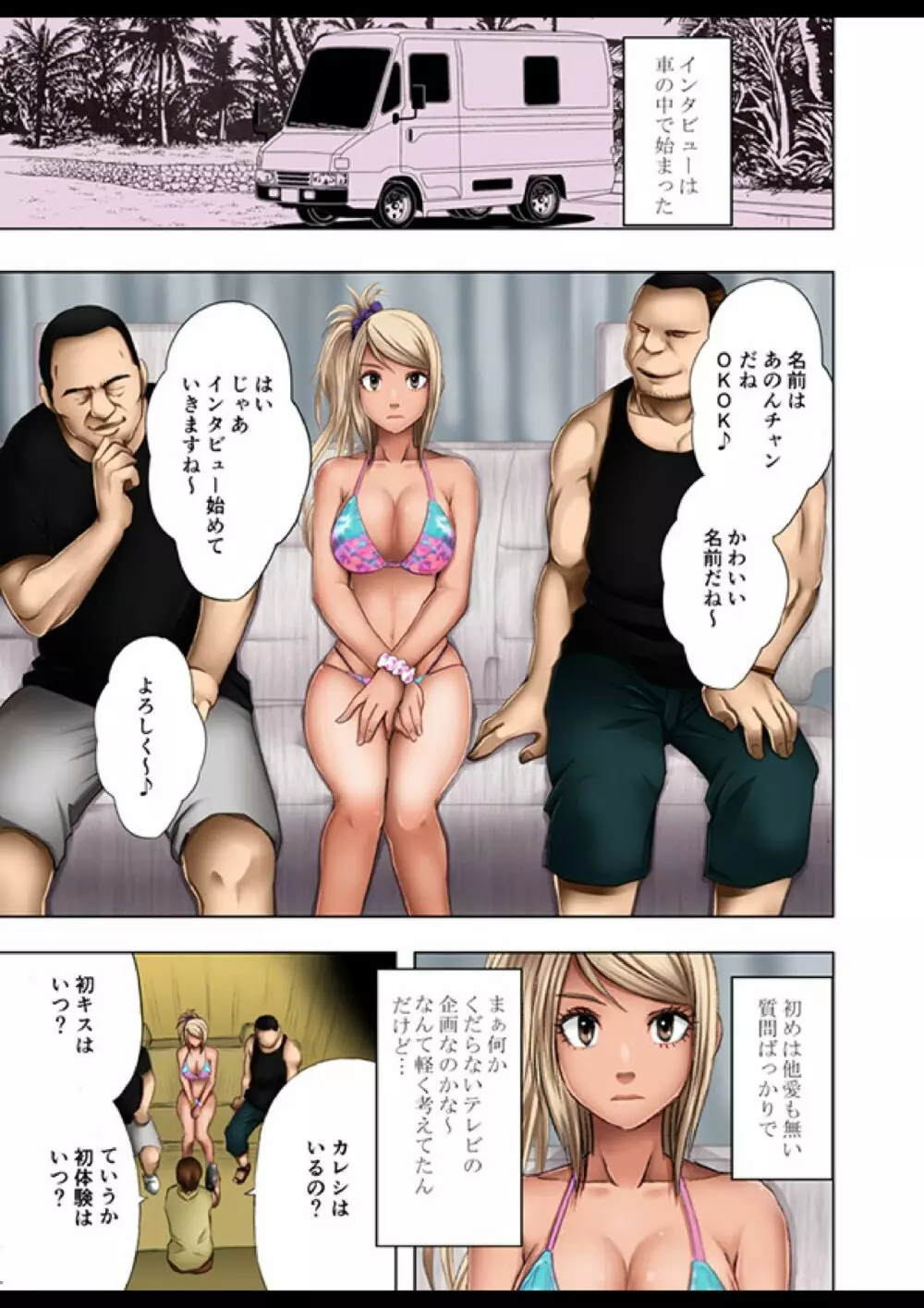 海の家でナンパ男たちに弄ばれた処女ギャル Page.8