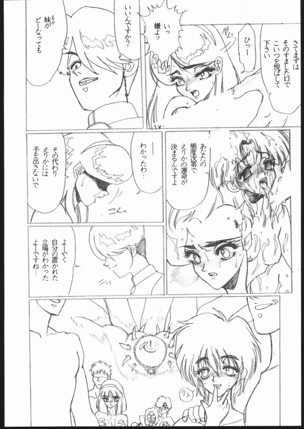 習慣性年サンデー 2 Page.21