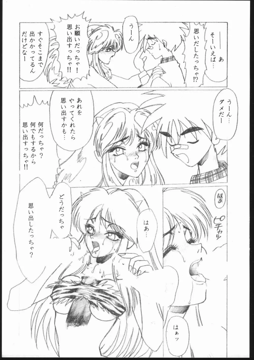 習慣性年サンデー 2 Page.34