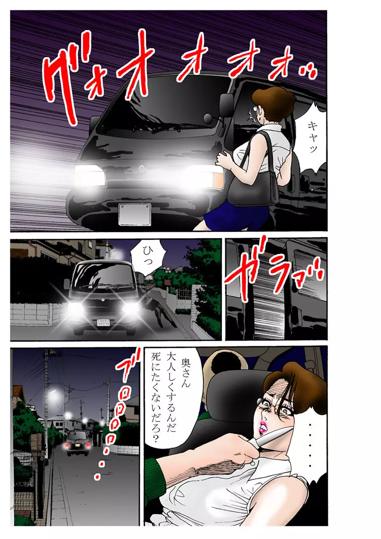 欲望回帰 第268章 -ビッチー熟ママン肉奴隷拷問地獄- Page.9