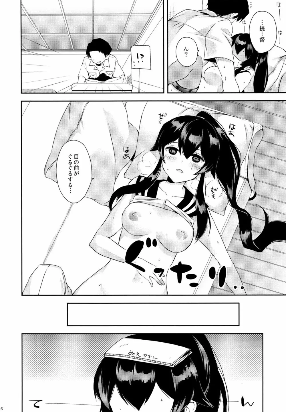 ヨルヤハギ~提督とひみつのソファ情事~ Page.35